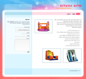 שלום שושן הפעלות